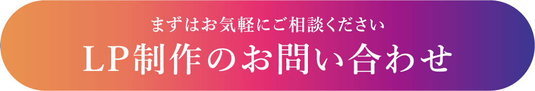 お問い合わせボタン