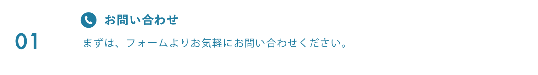 お問い合わせ