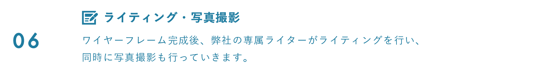 ライティング 写真撮影