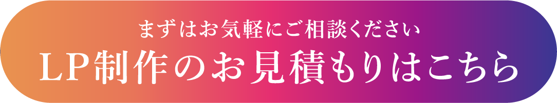 お見積り